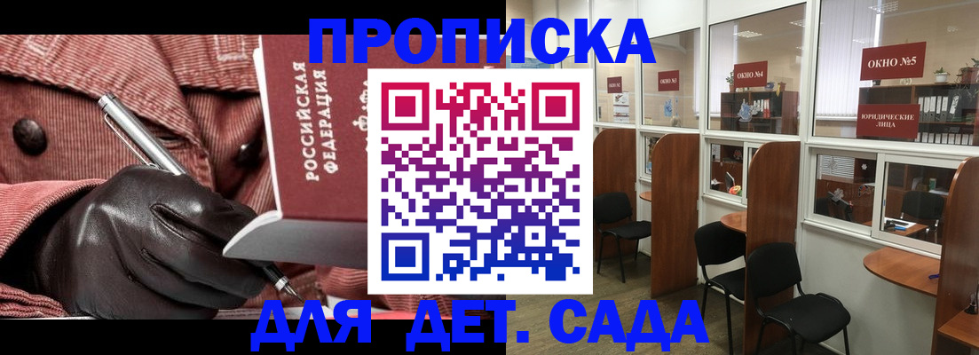 временная регистрация для всех в Каспийске