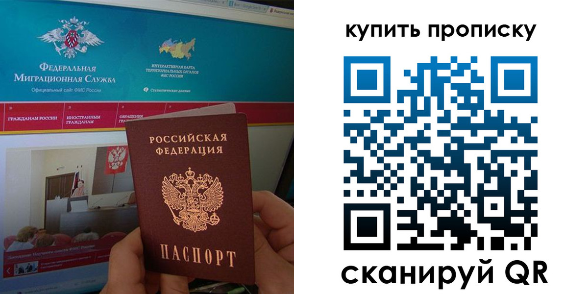 прописка ребенка в Каспийске