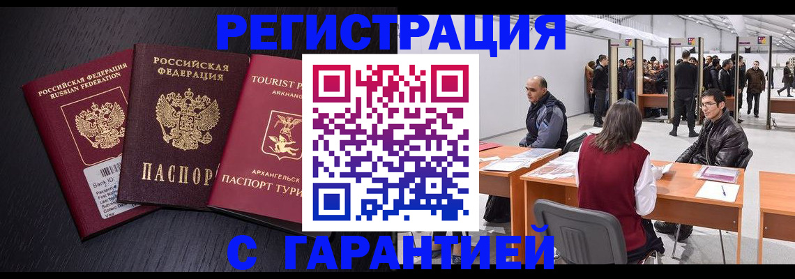 временная регистрация 2025 в Каспийске