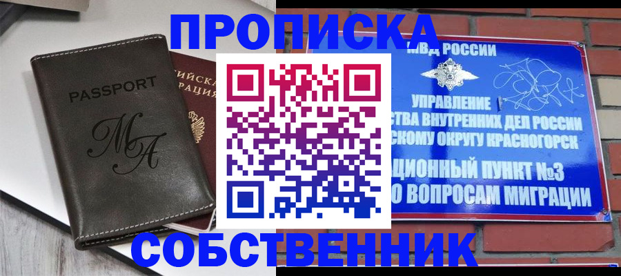 временная регистрация надежно в Каспийске