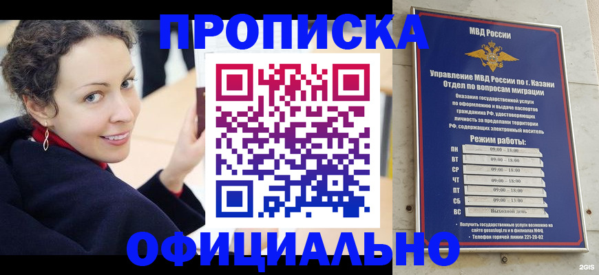 миграционный учет в Каспийске