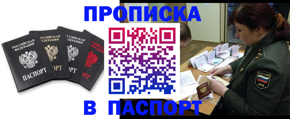 временная регистрация гарантия в Каспийске