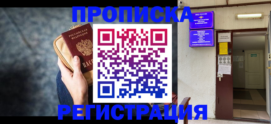 временная регистрация надежно в Каспийске
