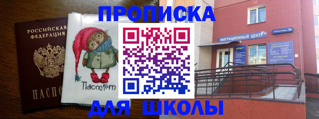 прописка регистрация в Каспийске