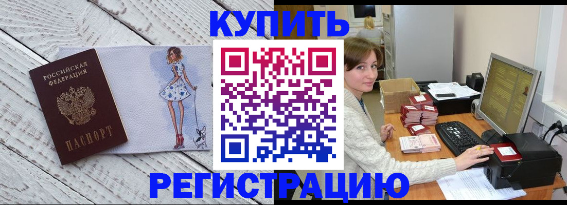 временная регистрация адрес в Каспийске