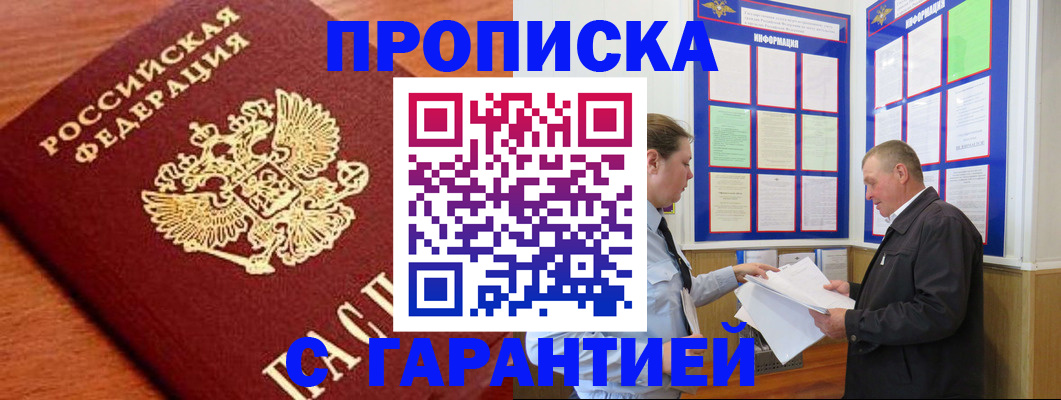 временная регистрация в квартире в Каспийске