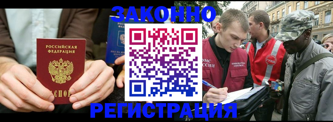 временная регистрация купить в Каспийске